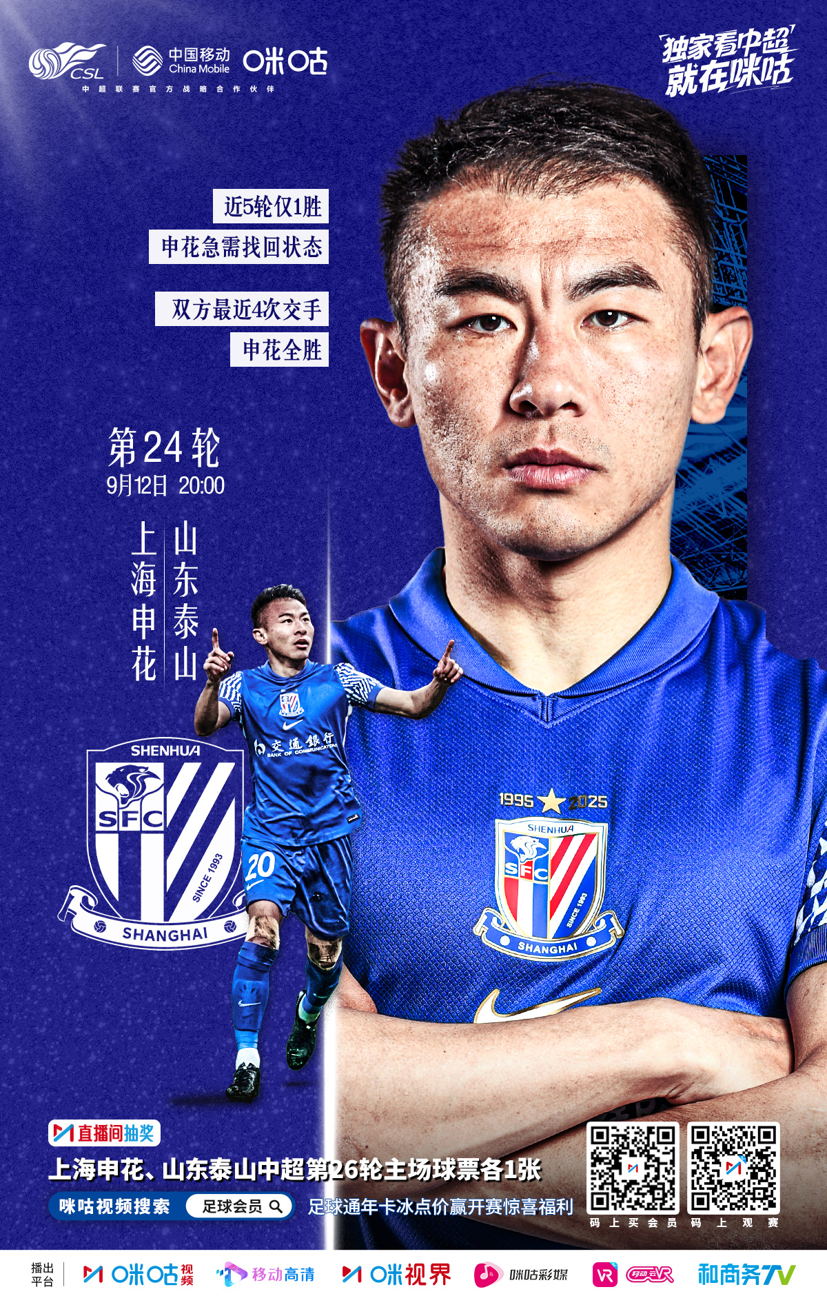 关于这也行？山东男篮赛后主帅复盘社区盾国际比赛日再迎强敌，上海申花集结日强势反弹的信息